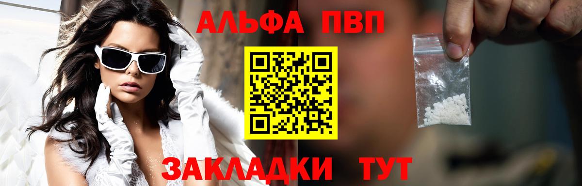 Alpha PVP СК Волгоград