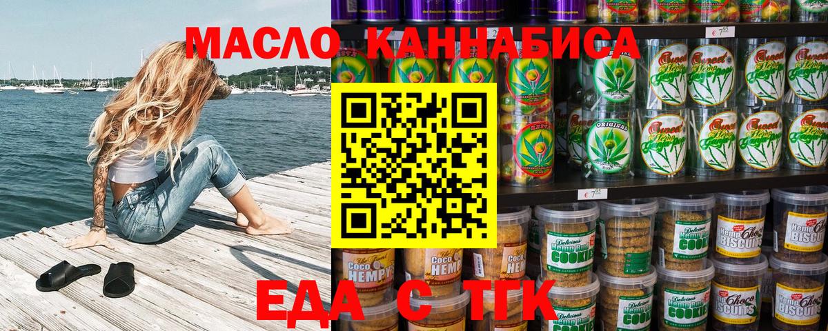 Волгоград  Canna-Cookies конопля  Вход с VPN 