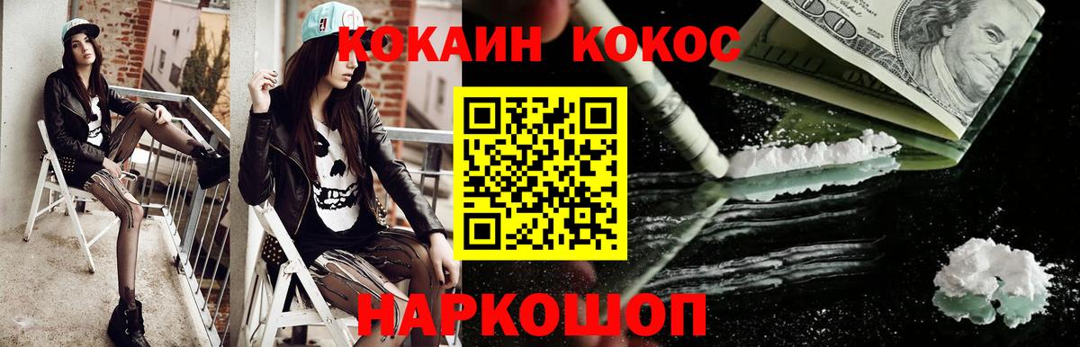 Волгоград  КОКАИН Эквадор  COCAIN Columbia  COCAIN  Вход с VPN 