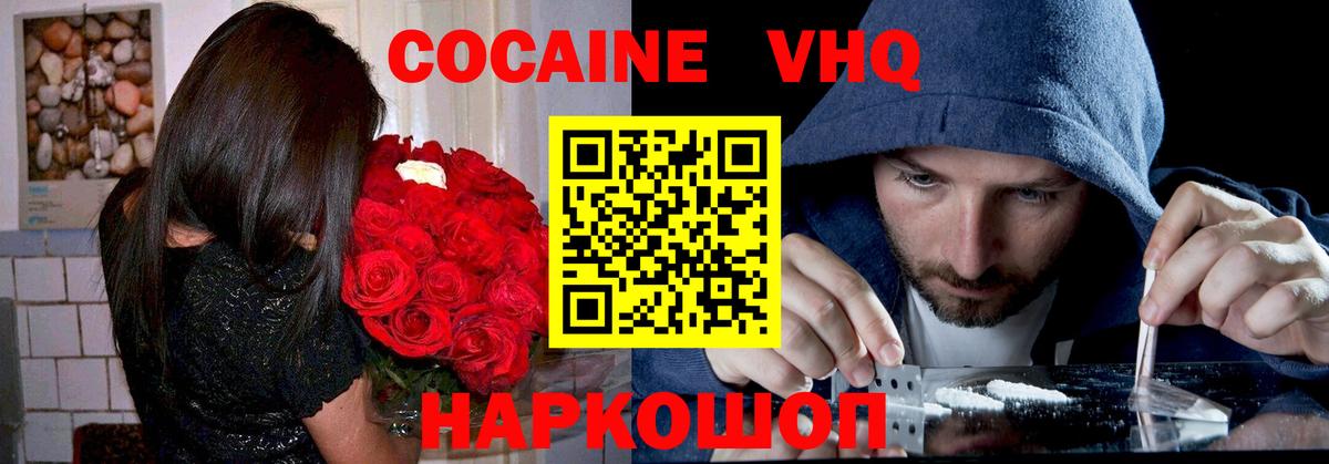 Cocaine Columbia Волгоград