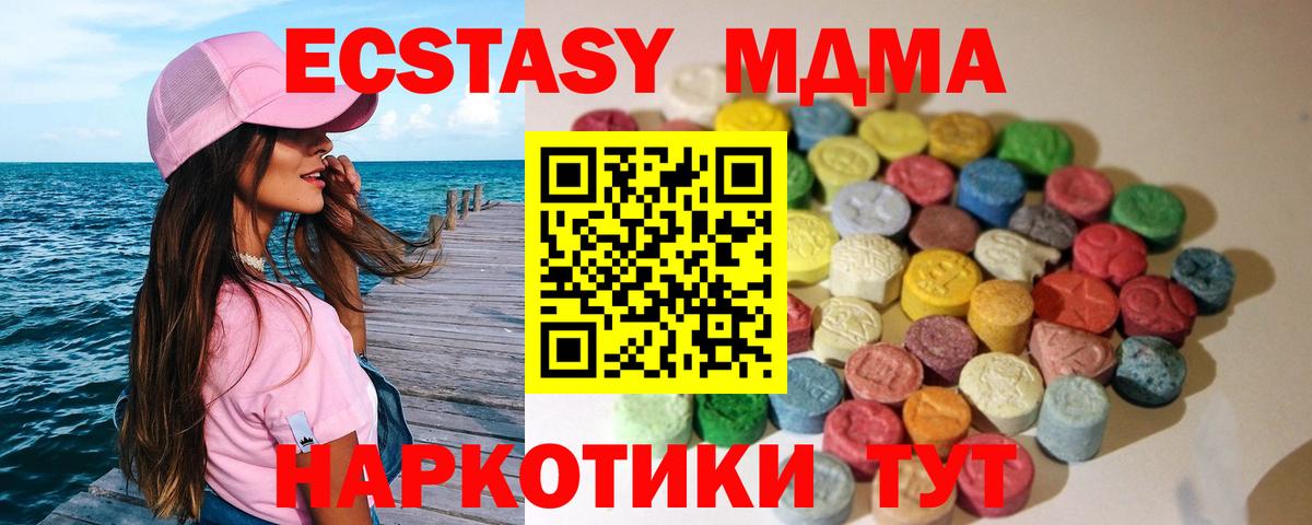 Волгоград  OMG как войти  Вход с VPN  Экстази 99%  Экстази 280 MDMA 