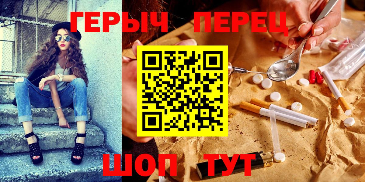 Героин  ГЕРОИН белый  Вход с VPN  Волгоград 