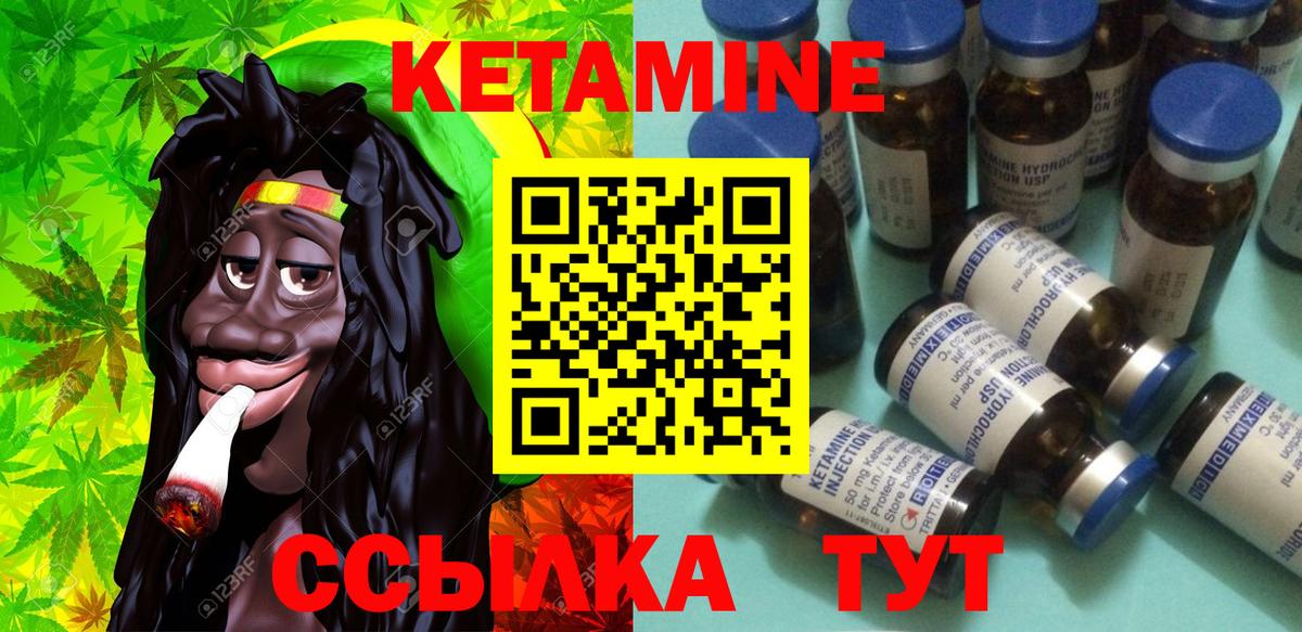 КЕТАМИН VHQ  Вход с VPN  Волгоград 