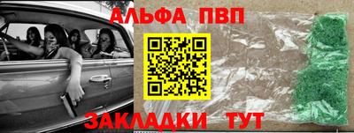 альфа пвп VHQ Комсомольск-на-Амуре
