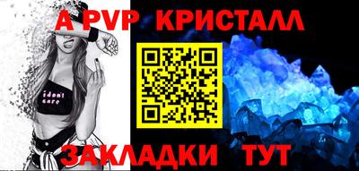 альфа пвп VHQ Комсомольск-на-Амуре