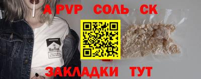 альфа пвп VHQ Комсомольск-на-Амуре
