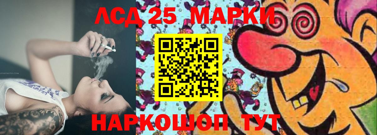 ЛСД экстази кислота Волгоград