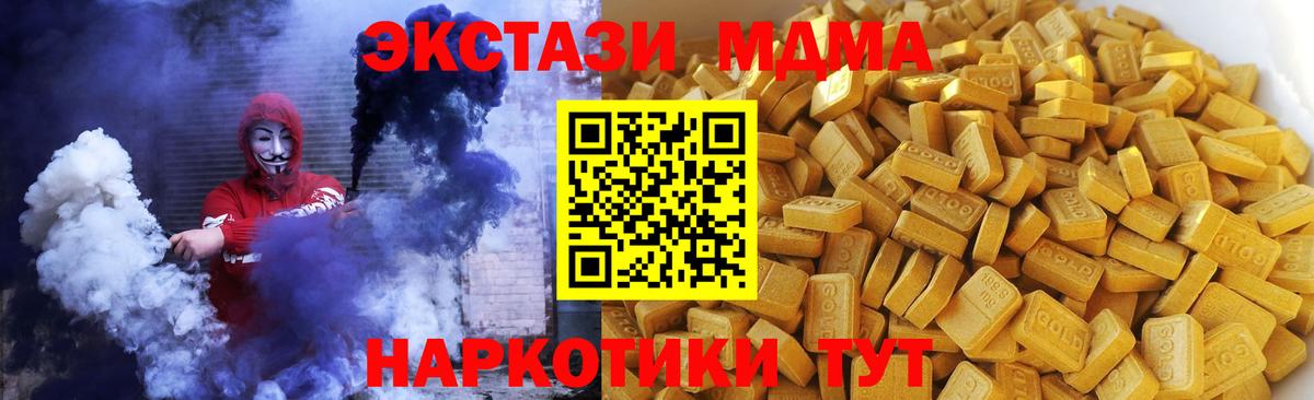 MDMA VHQ  Вход с VPN  MDMA кристаллы  Волгоград 