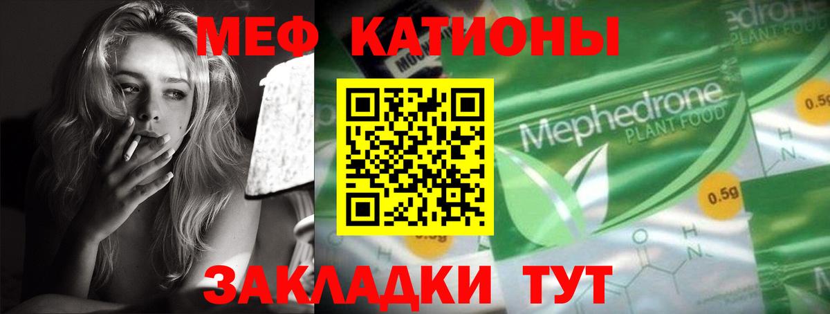 Меф mephedrone  Меф  Вход с VPN  Мефедрон  закладки  Волгоград  Мефедрон VHQ 