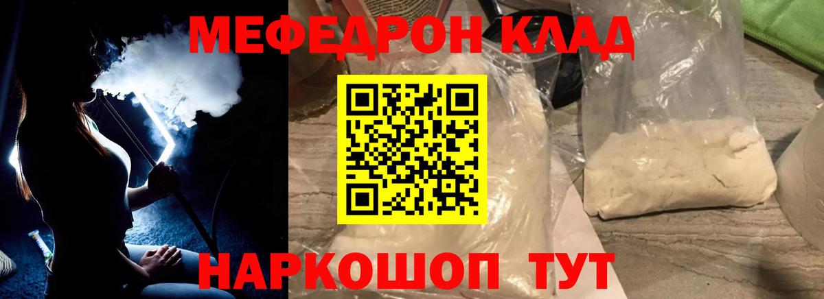 Мефедрон мука Волгоград