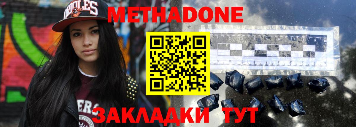 Метадон кристалл  ссылка на мегу   Волгоград  Вход с VPN 