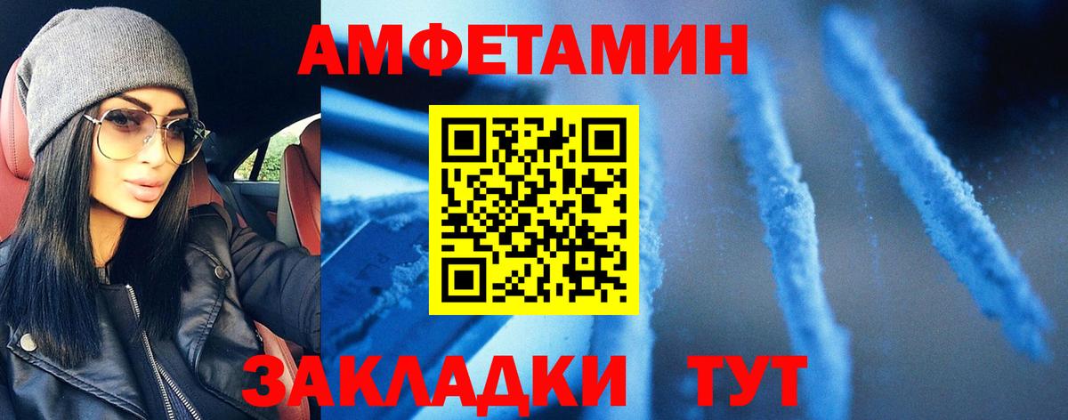 МЕТАМФЕТАМИН винт Волгоград