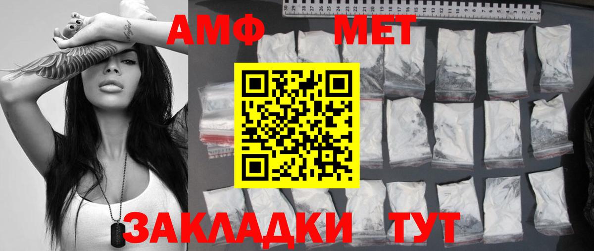 Волгоград  Первитин Декстрометамфетамин 99.9%  Вход с VPN 