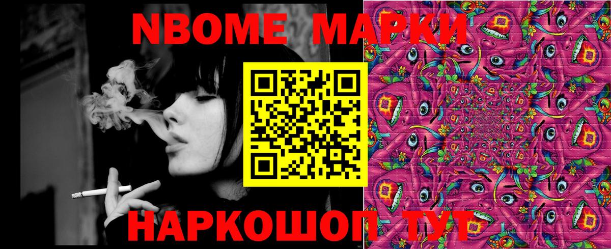 Наркотические марки 1,5мг Волгоград
