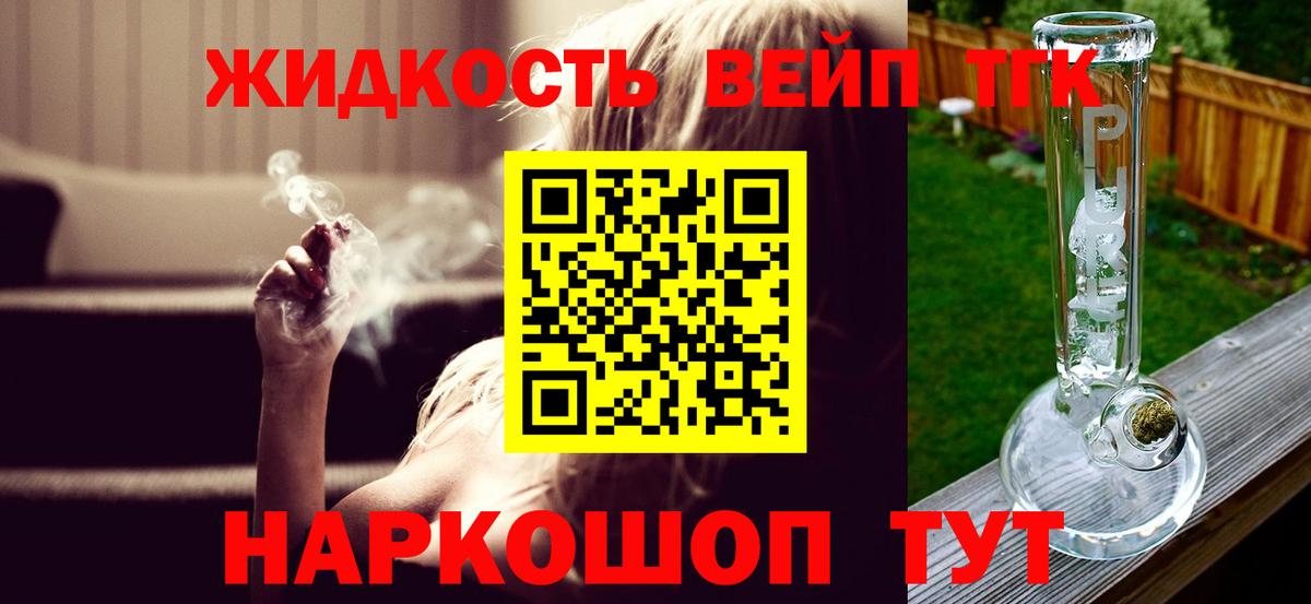 Дистиллят ТГК жижа Волгоград