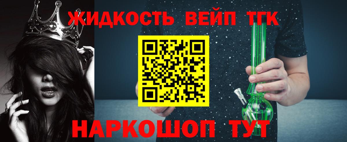 Дистиллят ТГК THC oil  Вход с VPN  Волгоград  Дистиллят ТГК вейп с тгк 