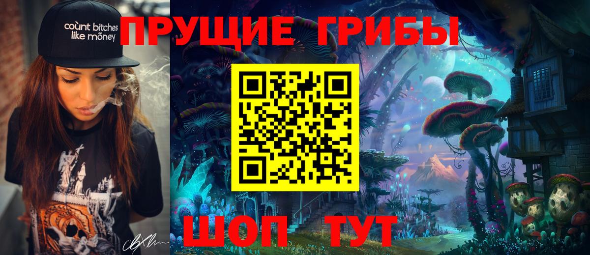 Галлюциногенные грибы мухоморы  Галлюциногенные грибы прущие грибы  Волгоград  Вход с VPN 